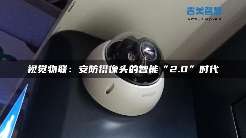 仓库安防监控方案对比：别只看摄像头数量